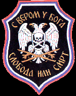 serb11.gif (20412 bytes)